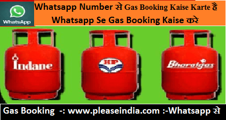 Gas Booking Whatsapp Se Kaise Harte Hai
