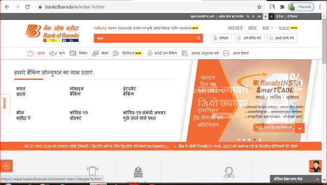 bank of baroda me online khata kaise khole