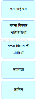 up ganna payment kaise dekhe 2019-20 login