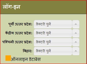 Ganna Bhugtan Kaise Dekhen – उत्तर प्रदेश गन्ना पेमेंट 2020