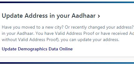 आधार कार्ड मेंअपना पता कैसे बदलें