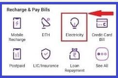 Phone Pe से Nagaland Bijli Bill चेक करने का तरीका