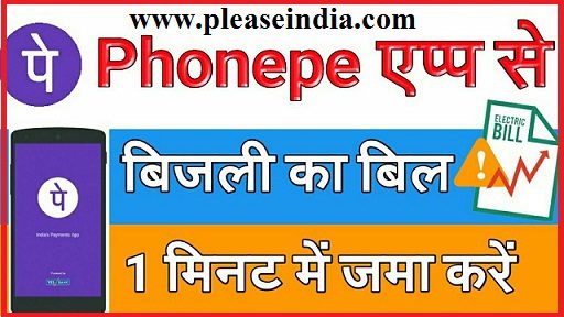 गाजीपुर इलेक्ट्रिसिटी बिल कैसे भुगतान करे