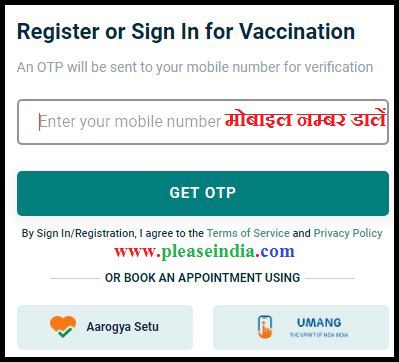 Vaccine Certificate Kaise Download Kare