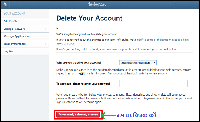 Instagram Account Permanently Delete कैसे करें