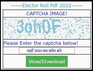 यूपी मतदाता लिस्ट PDF डाउनलोड