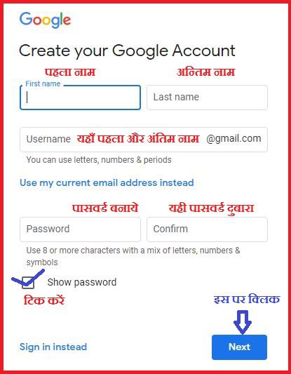  ऑनलाइन Email id कैसे बनाये