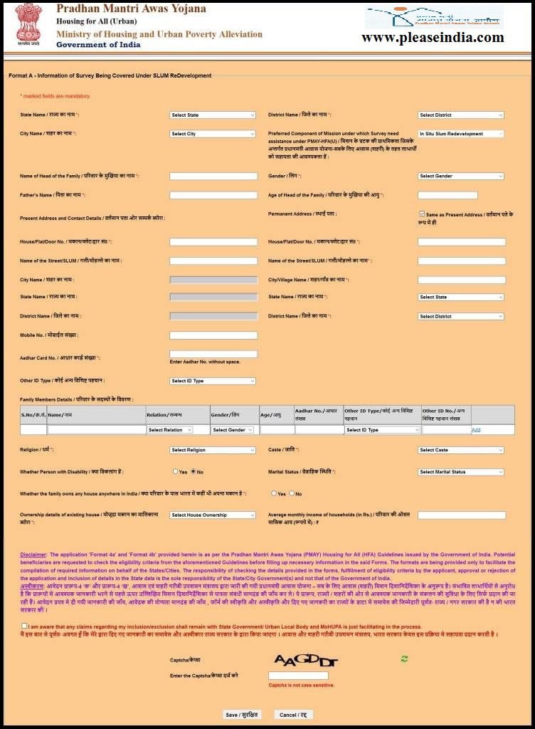 प्रधानमंत्री आवास योजना आवेदन फॉर्म
