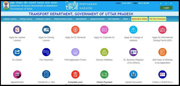ड्राइविंग लाइसेंस कैसे बनवाये