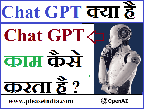 Chat GPT से पैसे कैसे कमाए