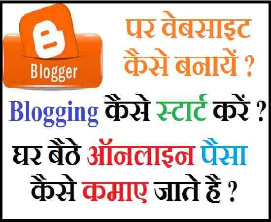 Blogging Kaise Start Kare
