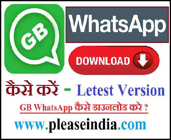 GB Whatsapp Kaise Open Kare