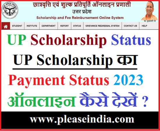 UP Scholarship Status 2023-24 