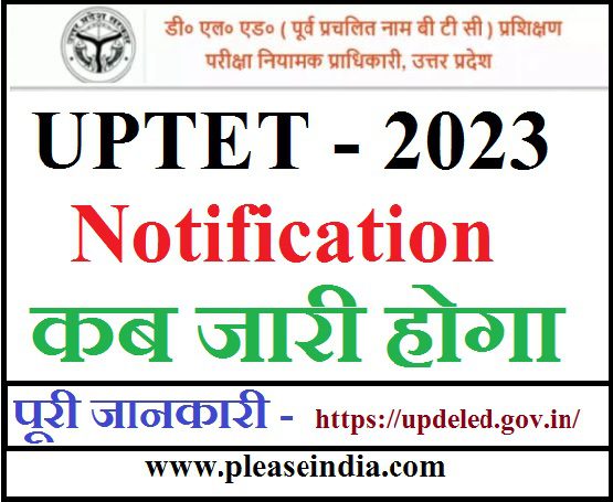 UPTET Notification 2023 Kab Aayega