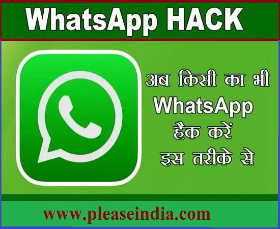 Whatsapp Hack Kaise Kare 2023