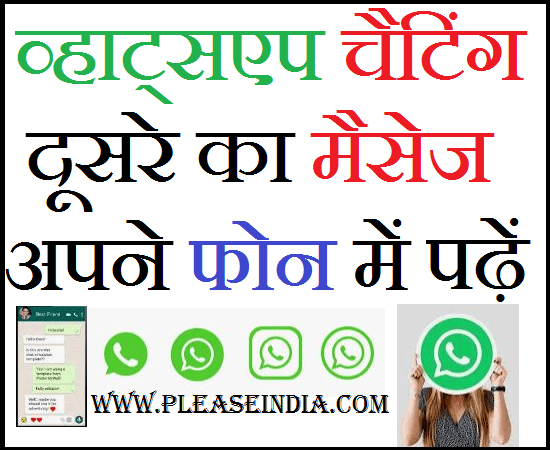 Mobile Number Se Whatsapp Chat Kaise Dekhe
