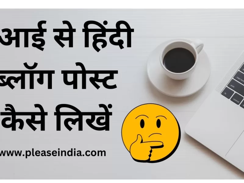AI Se Hindi Blog Post Kaise Likhe