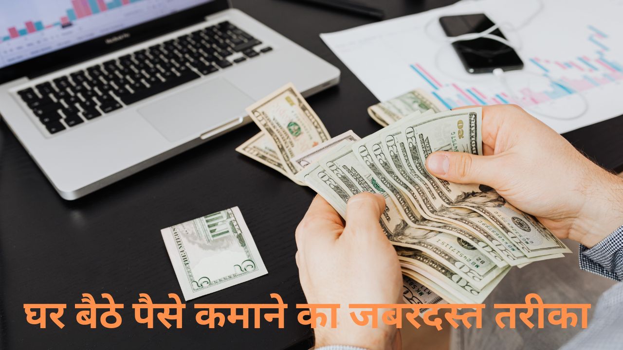 Online Paise Kaise Kamaye Bina Investment Ke
