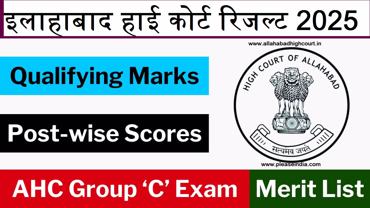 Allahabad High Court Group C,D Result 2025