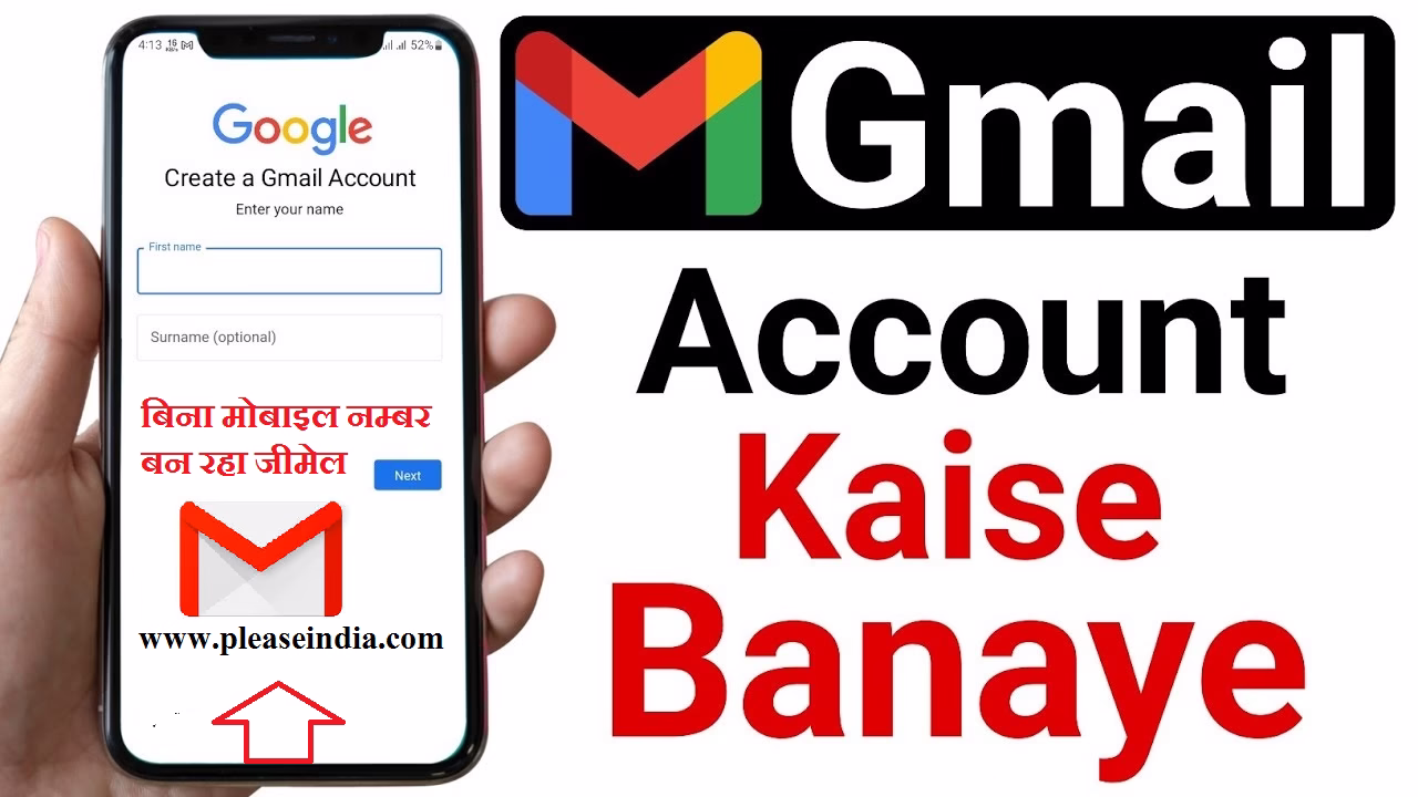 Without Mobile Number Gmail ID Create