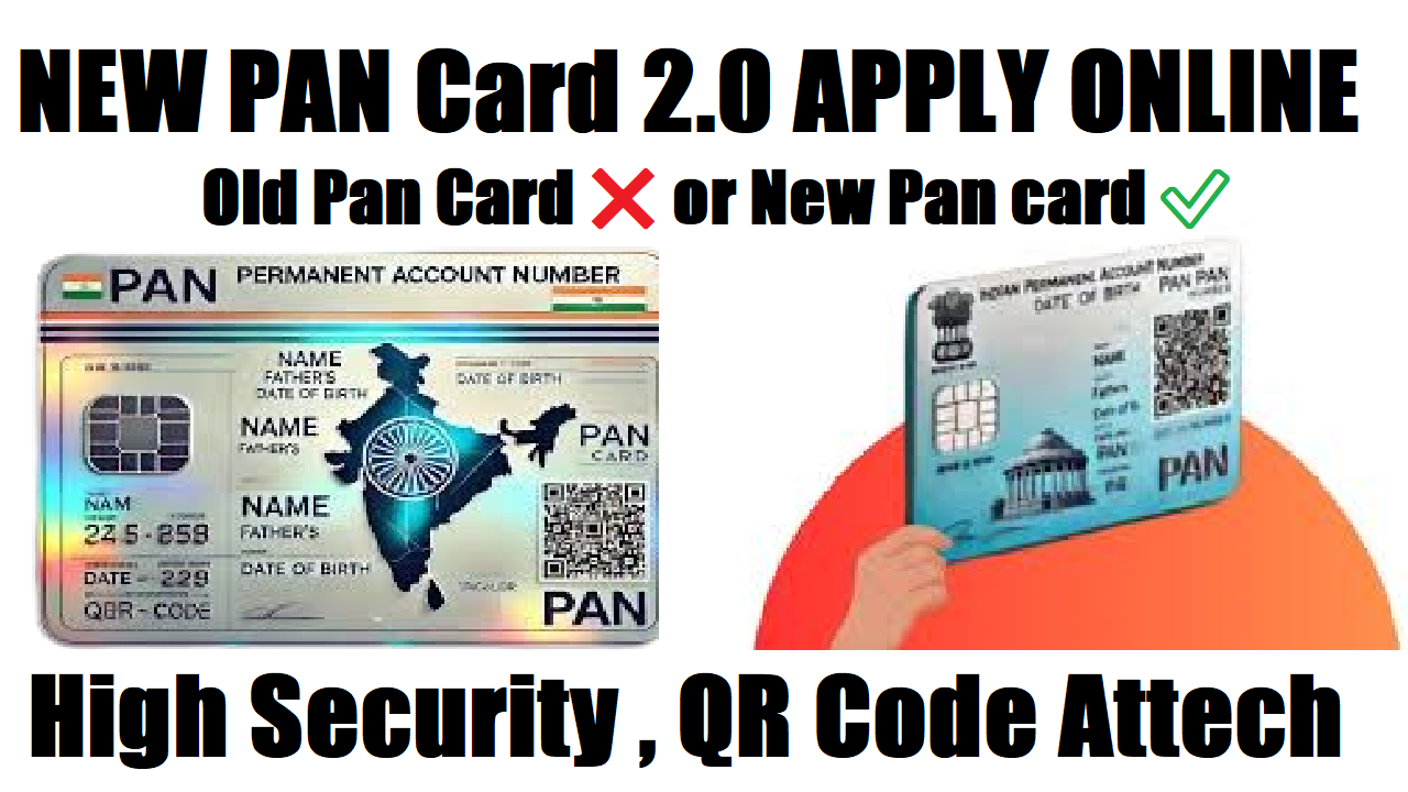 PAN Card 2.0 : नया डिजिटल पैन कार्ड कैसे बनवाएँ