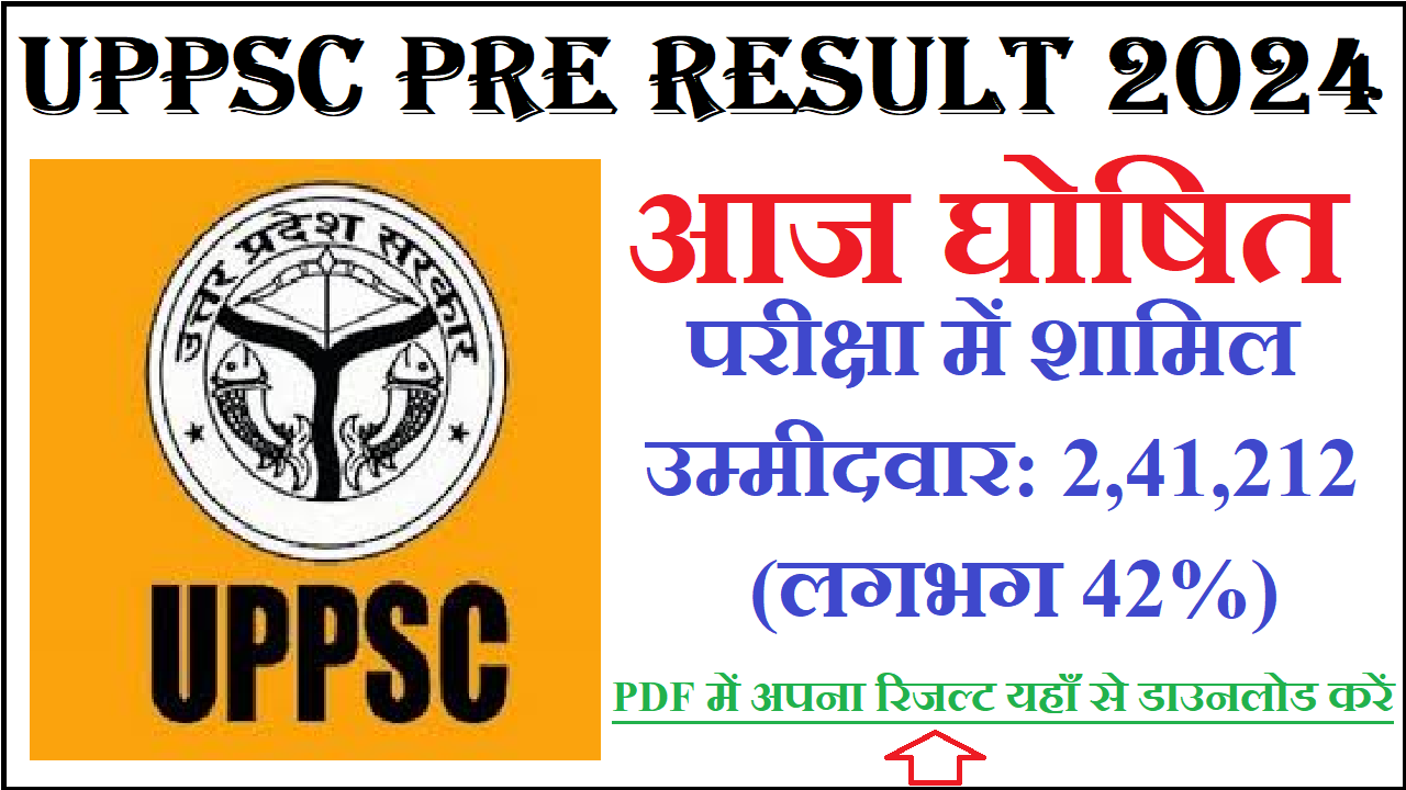 UPPSC Pre Result 2024 Out
