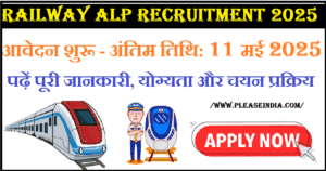 Railway Assistant Loco Pilot (ALP) Recruitment 2025