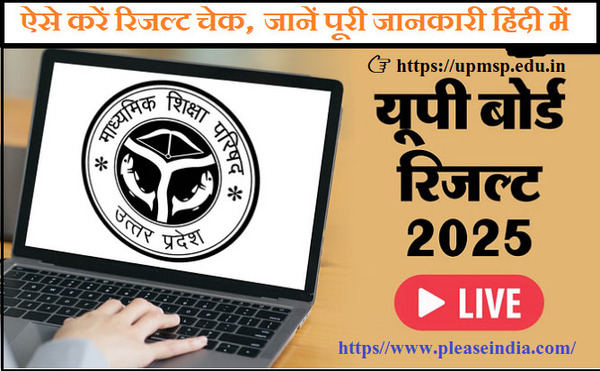 High School Result 2025 Declared
