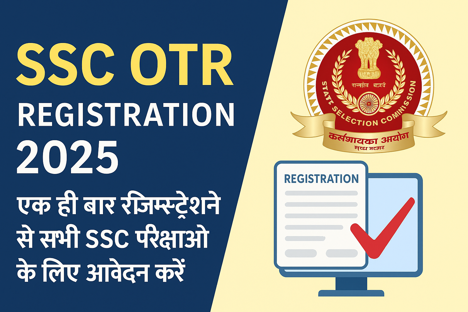 SSC OTR Registration 2025