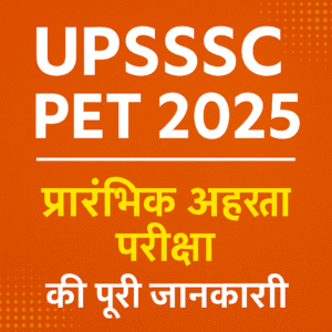UPSSSC PET 2025