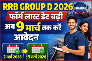 RRB Group D 2026 Last Date Extended