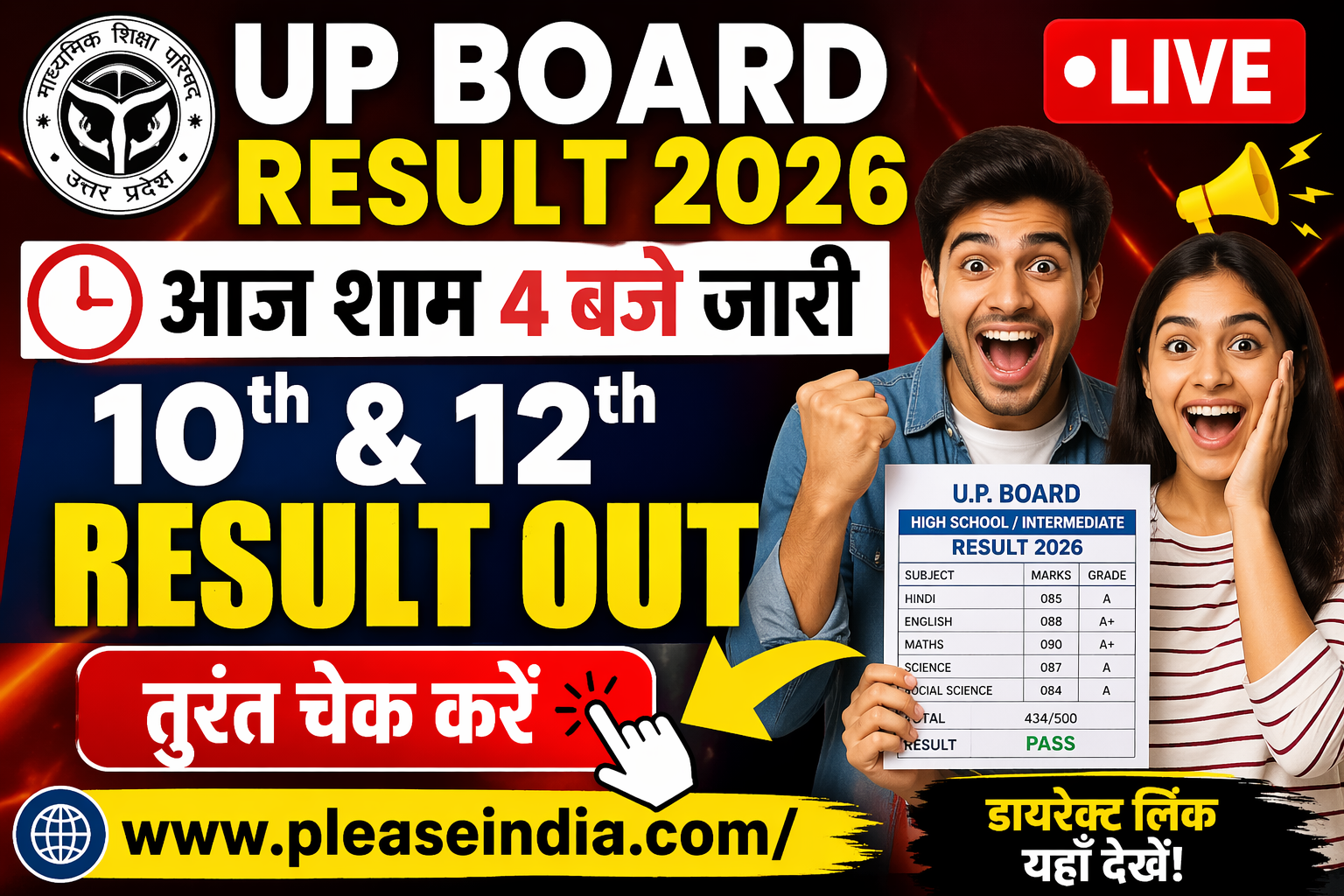 UP Board 10th & 12th Result Live 2026