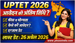 Last Date of UPTET Form 2026