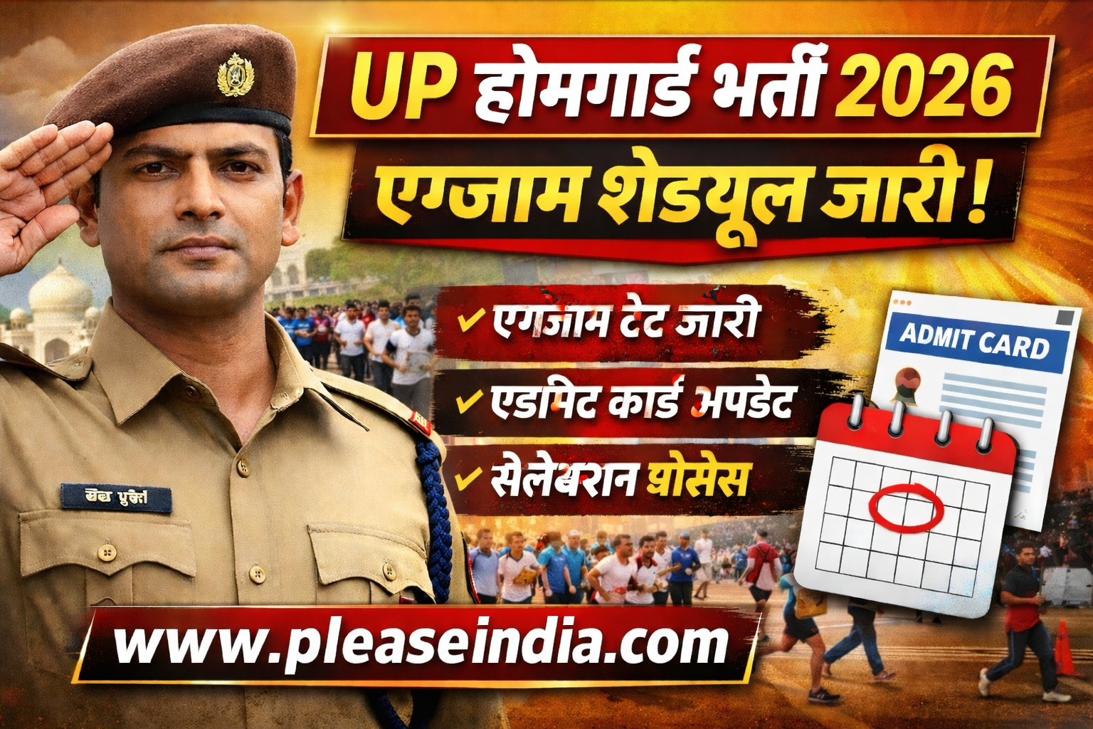 UP Home Guard 41424 Exam Schedule 2026