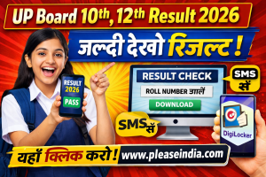 UP Board 10th 12th Result 2026 Kaise Check Kare