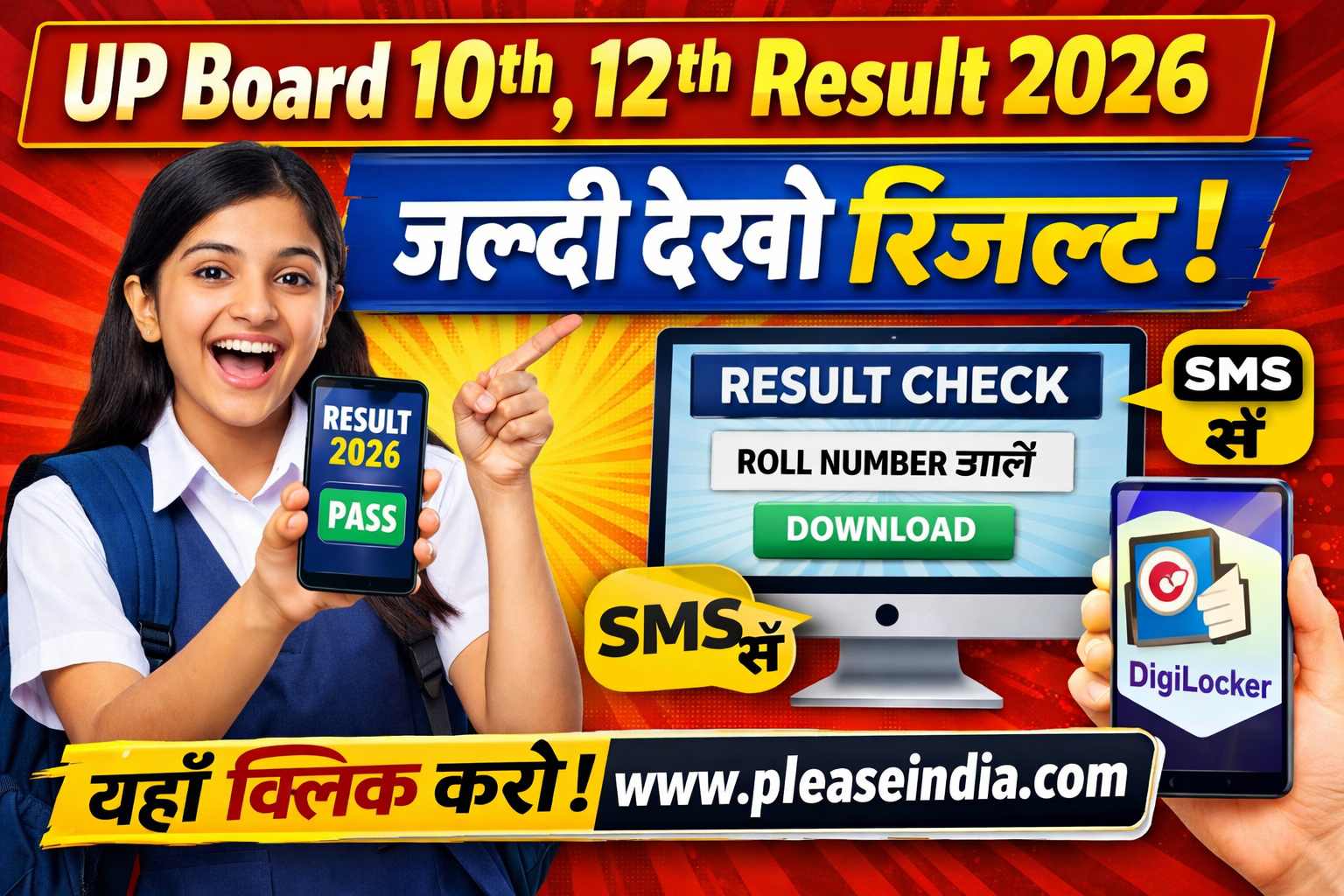 UP Board 10th 12th Result 2026 Kaise Check Kare
